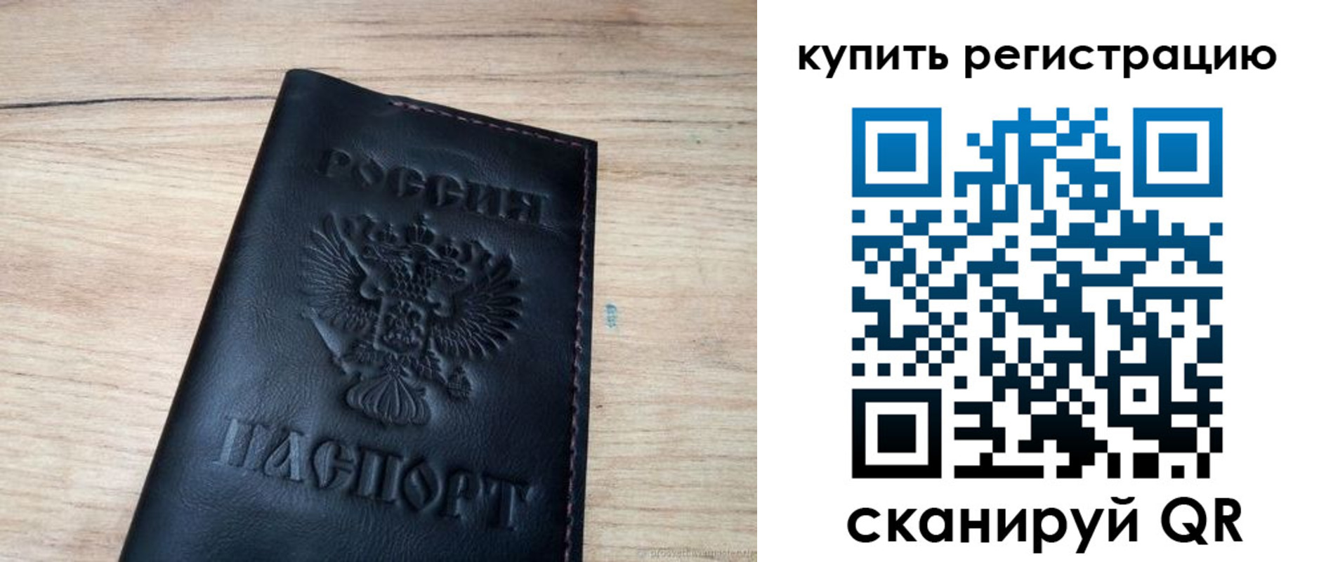 регистрация для дет. сада в Родниках