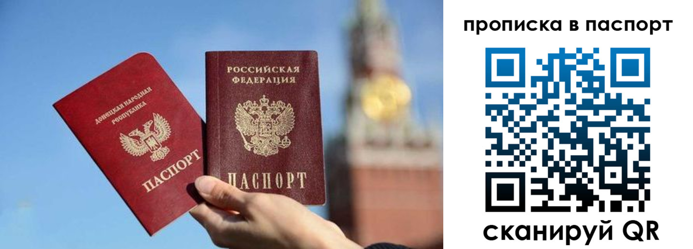 прописка ребенка в Родниках