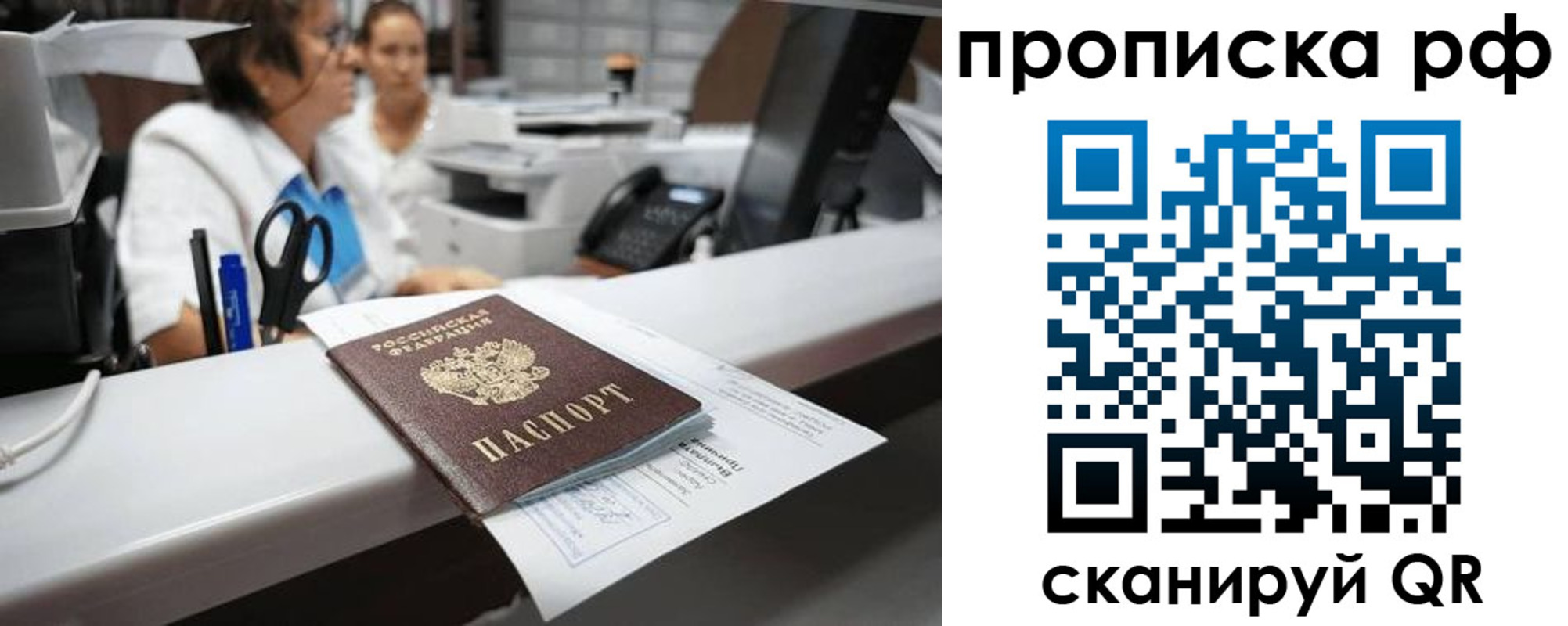 временная регистрация госуслуги в Родниках