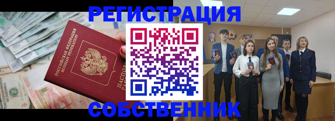 прописка 2025 в Родниках