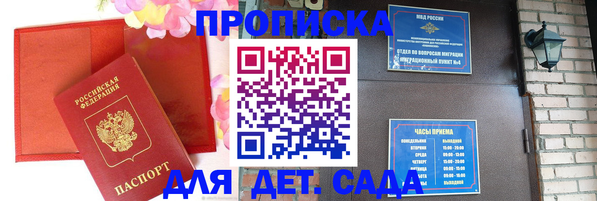 пропишу в квартире в Родниках