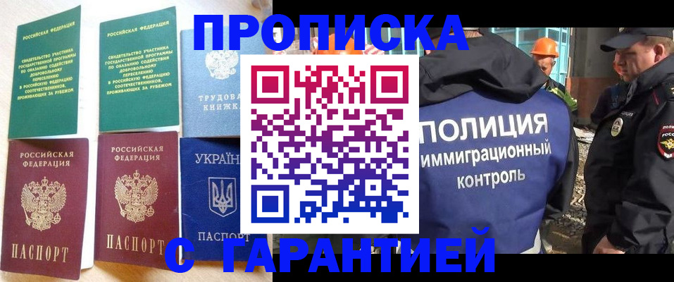 временная регистрация собственник в Родниках