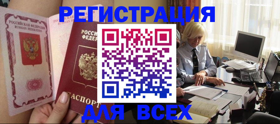прописка гарантия в Родниках