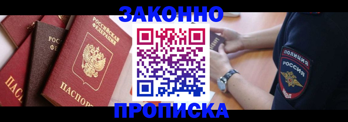 временная регистрация 2025 в Родниках