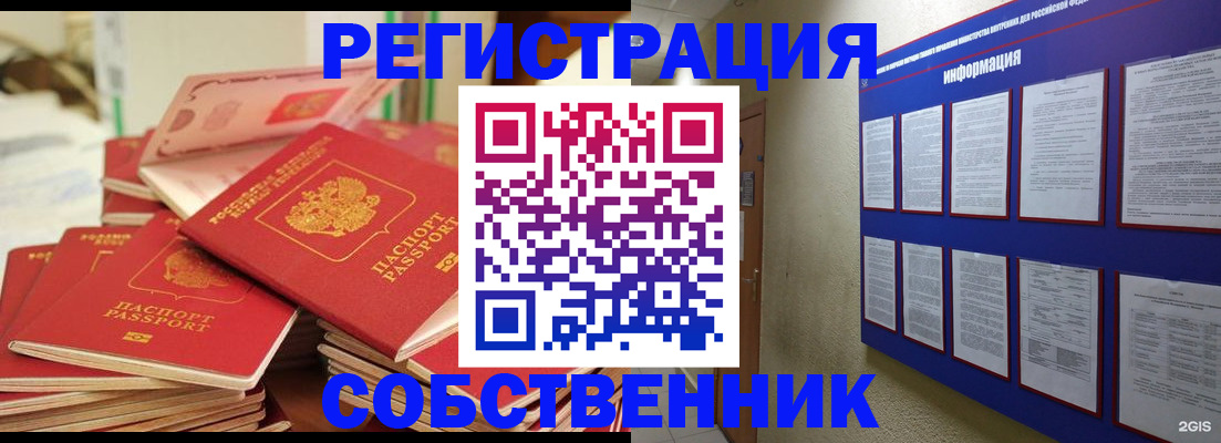 временная регистрация в Родниках